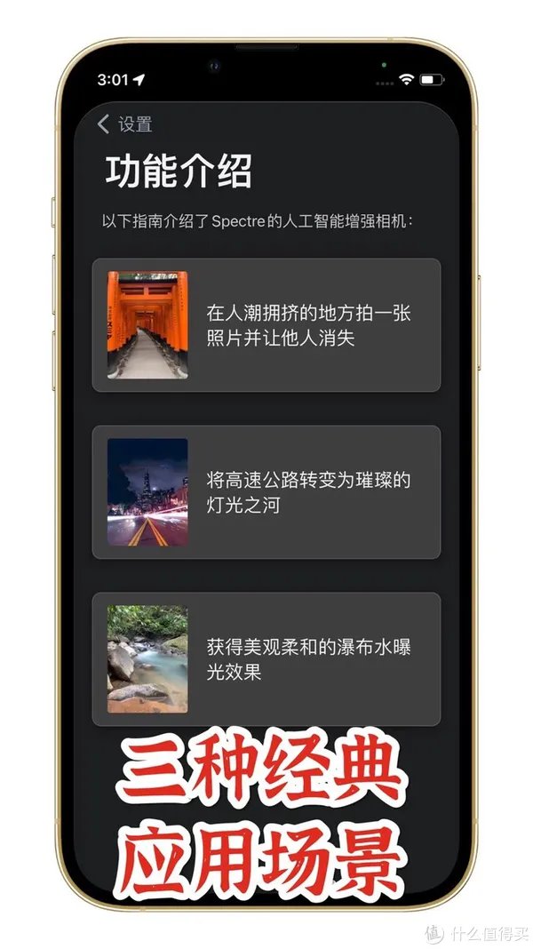 iphone13拍照p图app推荐