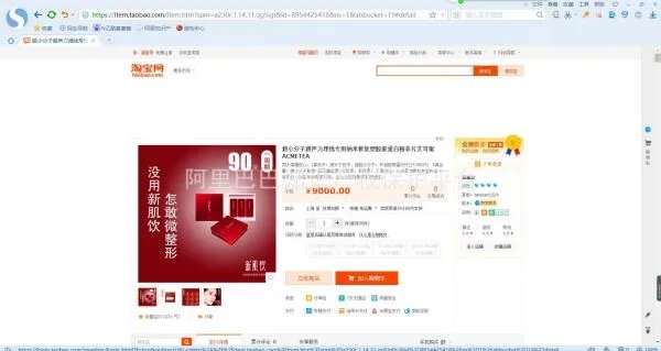 艾苛蜜胶原蛋白骗局