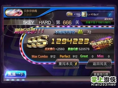 《节奏大师》666关攻略 贝多芬病毒5K困难攻略