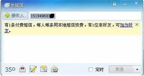 电脑怎么发短信 电脑软件发短信有什么优缺点