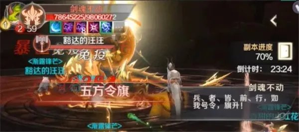 《完美世界》副本攻略速通破众妙之门