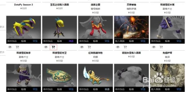 怎么把已经买了的饰品从dotasell拿出来？