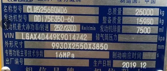 想打份江铃汽车铭牌多少钱？