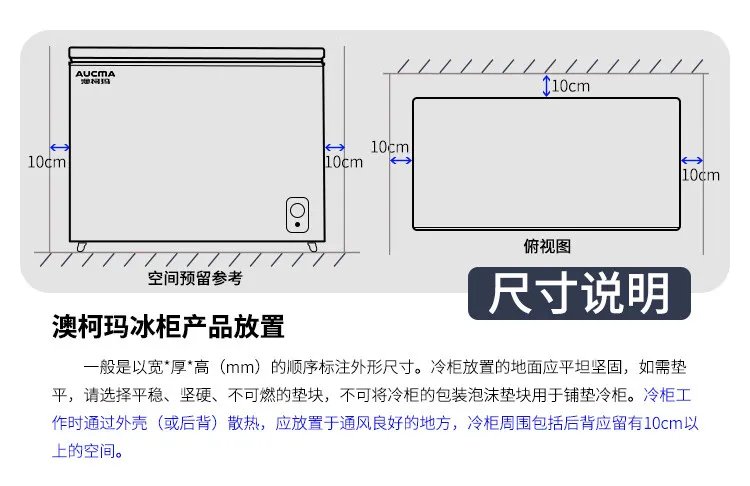 澳柯玛冰柜价格一览表