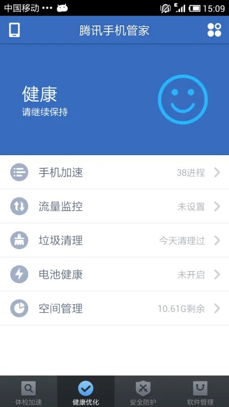 手机实时流量监控