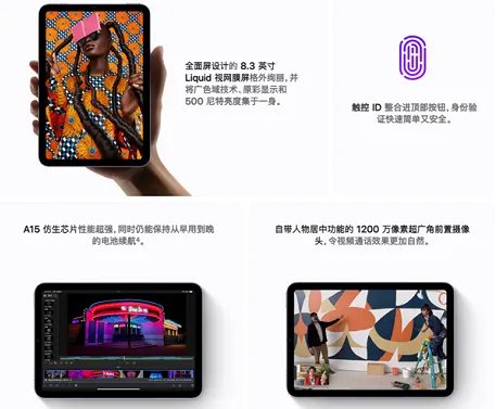 ipad mini 6蜂窝版发售时间详情