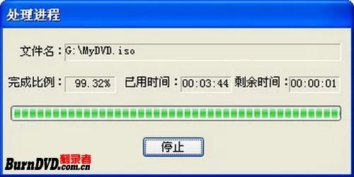 使用Ultra ISO制作DVD光盘镜像