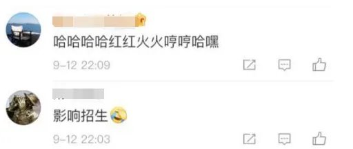 辱骂同胞的高考状元被母校官网除名了吗？