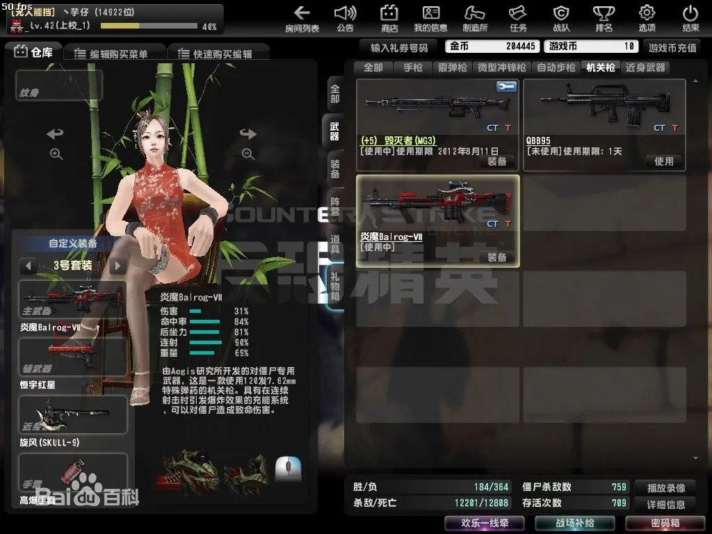 csol炎魔balrog7还值不值得买 刚刚买了一把毁灭了。