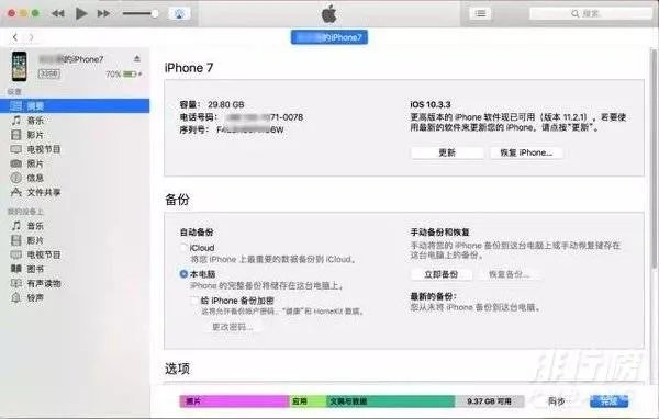 iphone12怎么进入刷机模式_iPhone12刷机教程