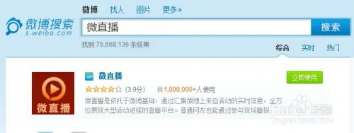 中国好声音直播怎么看