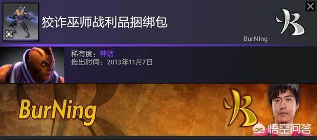 dota2中有哪些v社专门为职业选手设计的英雄套装？