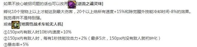 DNF召唤师105级装备怎么搭配