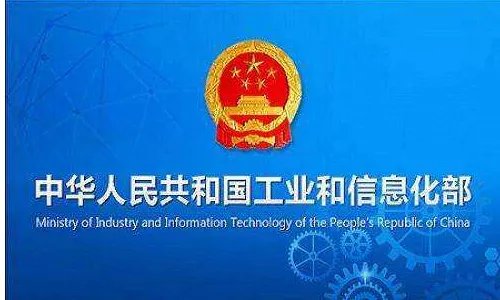 工信部备案域名官网