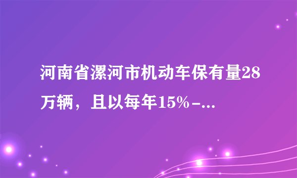 河南省漯河市机动车保有量28万辆，且以每年15%-20%的速度增加，每天行驶在市区道路上的汽车有7万多辆，而市区能提供的停车位仅为7500个，停车场（位）供需严重失衡。该市政协约请相关部门，就缓解市区停车难题召开专题协商会。这体现该地方政协（　　）