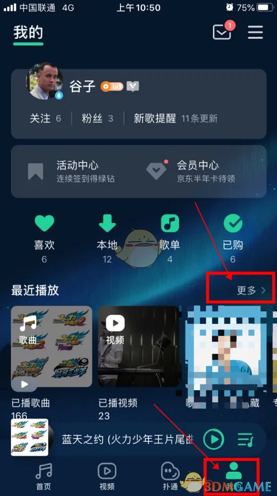 《QQ音乐》10.0新版本全部音乐查看方法