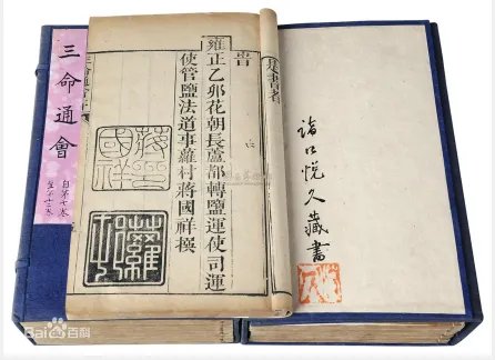 三命通会txt下载