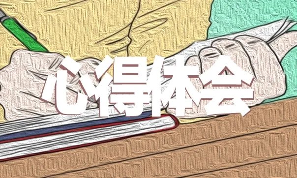 深圳经济特区建立40周年心得体会5篇精选大全