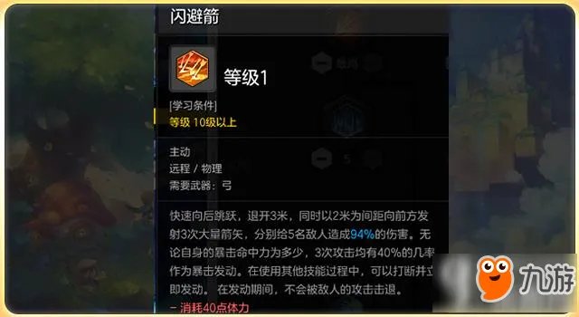 冒险岛2弓箭手怎么加点 弓箭手加点攻略