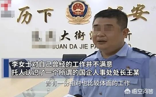 你如何看女硕士花50万找工作,上班后竟是收水电费?