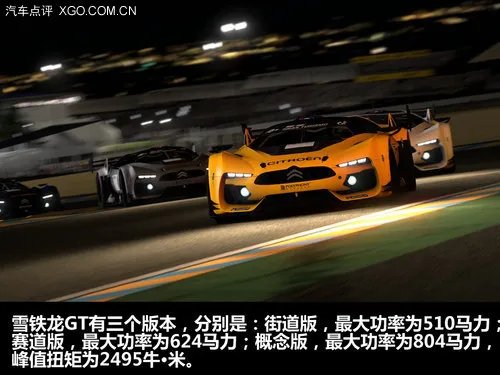 哪辆才是你的梦幻之车?细数因游戏而生的概念车