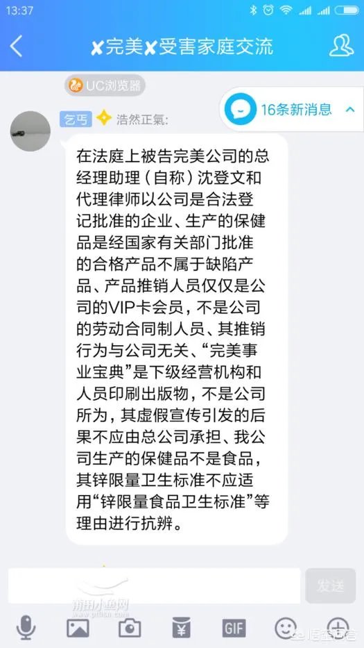 完美公司是直销还是传销？