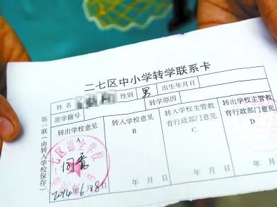 小学转学证明书样本