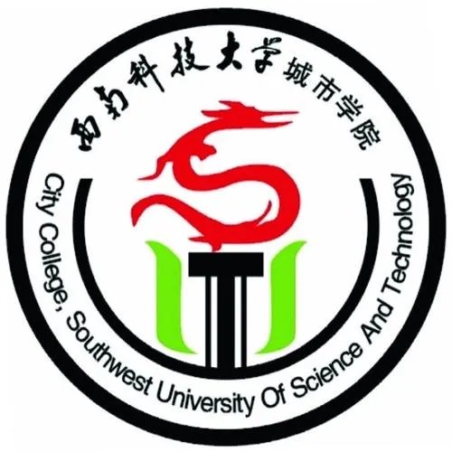 西南科技大学城市学院官网
