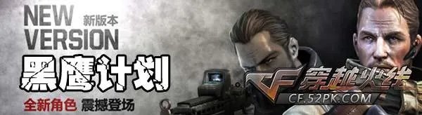 cf体验服 cf体验服下载 官网下载