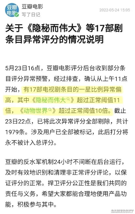 李易峰17部作品豆瓣评分被刷一星 官方回应：已全部剔除