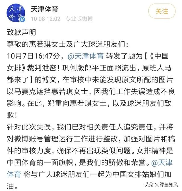 惠若琪幽默回应照片被打码：“估计是看我胖了，帮我维护下形象！”对此你怎么看？