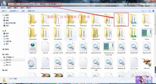 dnf界面补丁怎么换