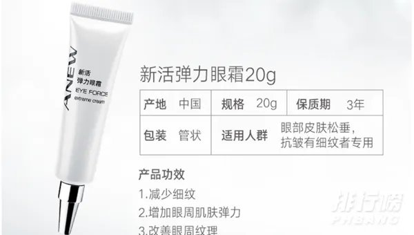 雅芳眼霜好用吗_雅芳眼霜怎么样