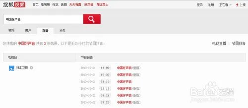 中国好声音直播怎么看