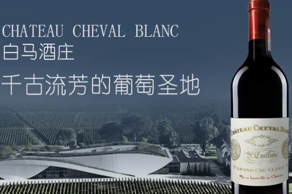 法国红酒品牌排行榜前十名