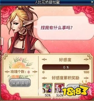 DNF玫瑰获得方法