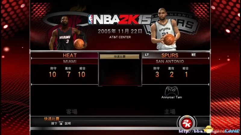 NBA 2K15 图文教程攻略 游戏系统全解析