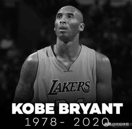 科比1.53米遗骸照片完整
