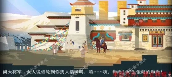 《长安夜明》第十四章东女国通关攻略