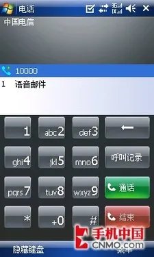 剑指i900 天翼3G智能强机琦基V808评测