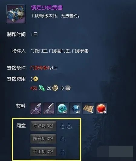 剑灵门派制作怎么领取