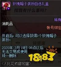 DNF玫瑰获得方法