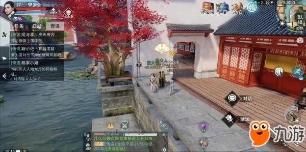 《一梦江湖》奇遇攻略大全 触发点汇总