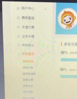 中国电信陕西营业厅官网