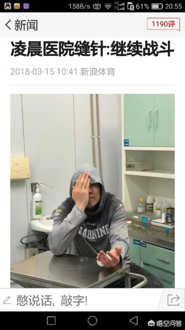 韩德君手掌骨折，出战成疑，辽宁队能不能拿下北京队？