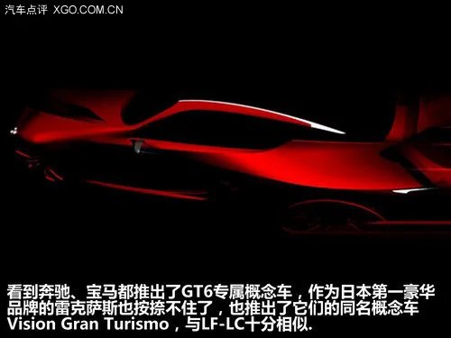 哪辆才是你的梦幻之车?细数因游戏而生的概念车