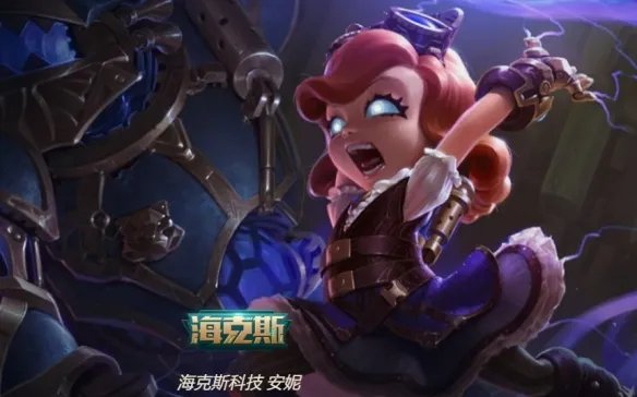 《英雄联盟》黑暗之女安妮皮肤一览