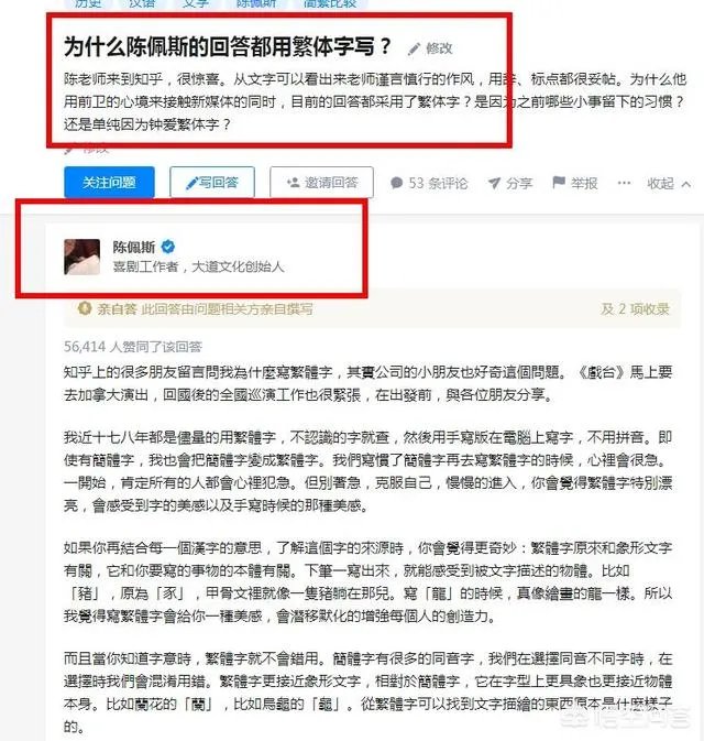 著名演员陈佩斯昨日深夜发文缅怀黄一鹤老先生，因使用繁体字惹网友热议，说出你的看法是什么？