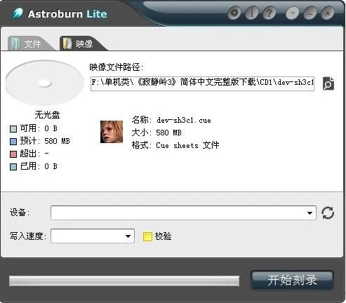 demon虚拟光驱的使用技巧