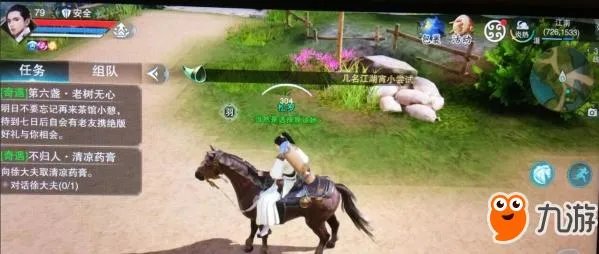 《一梦江湖》奇遇攻略大全 触发点汇总